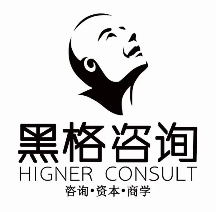 石家庄黑格企业管理咨询 赋能企业的高效发展之道