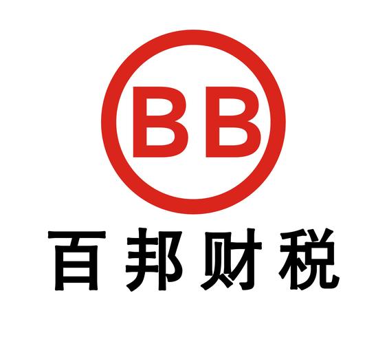 深圳市百邦企业管理咨询 赋能企业高效发展的专业伙伴