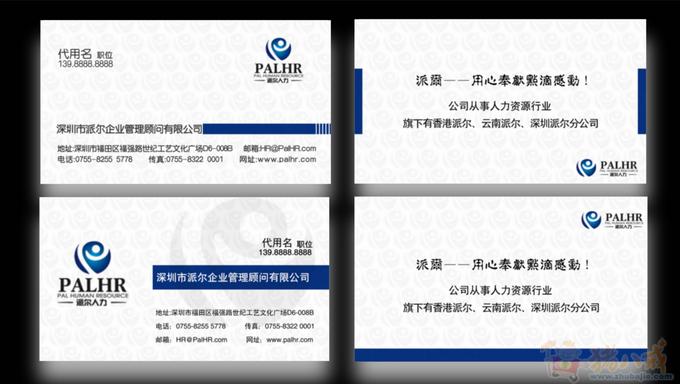 企业管理顾问公司名片设计