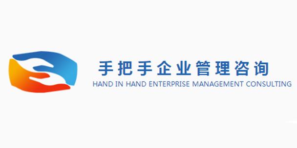山东手把手企业管理咨询